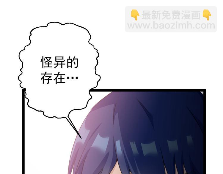 《天朝怪异收容所》第4话震荡 第4页
