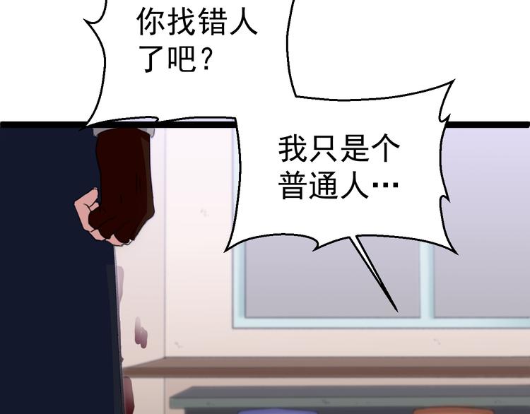 《天朝怪异收容所》第4话震荡 第6页