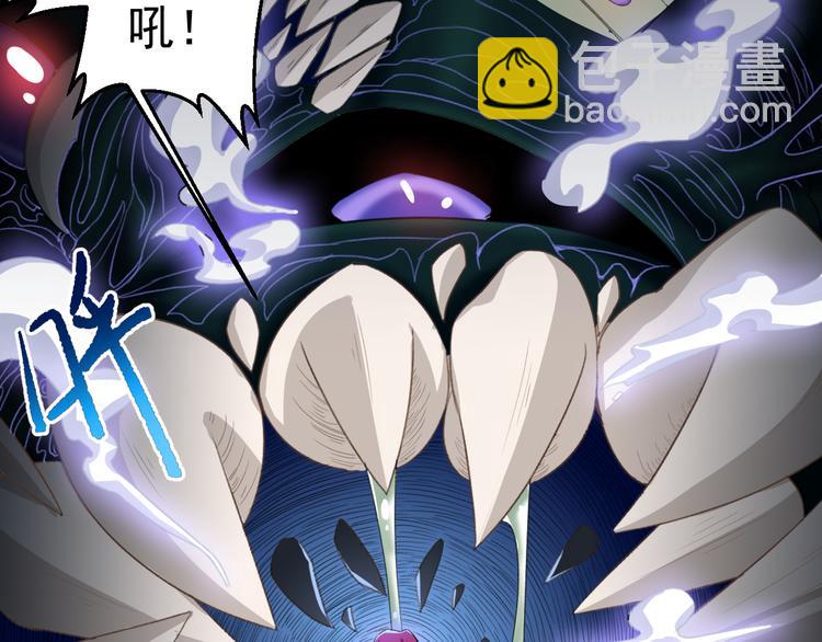 《天朝怪异收容所》第5话你以后是我的人了 第13页
