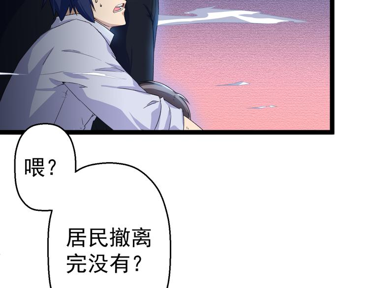 《天朝怪异收容所》第5话你以后是我的人了 第16页