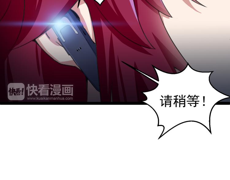 《天朝怪异收容所》第5话你以后是我的人了 第19页