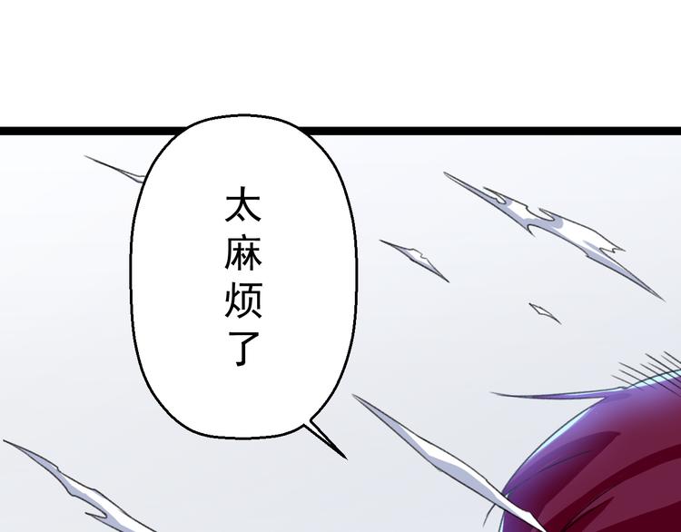 《天朝怪异收容所》第5话你以后是我的人了 第20页