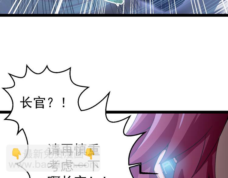《天朝怪异收容所》第5话你以后是我的人了 第26页