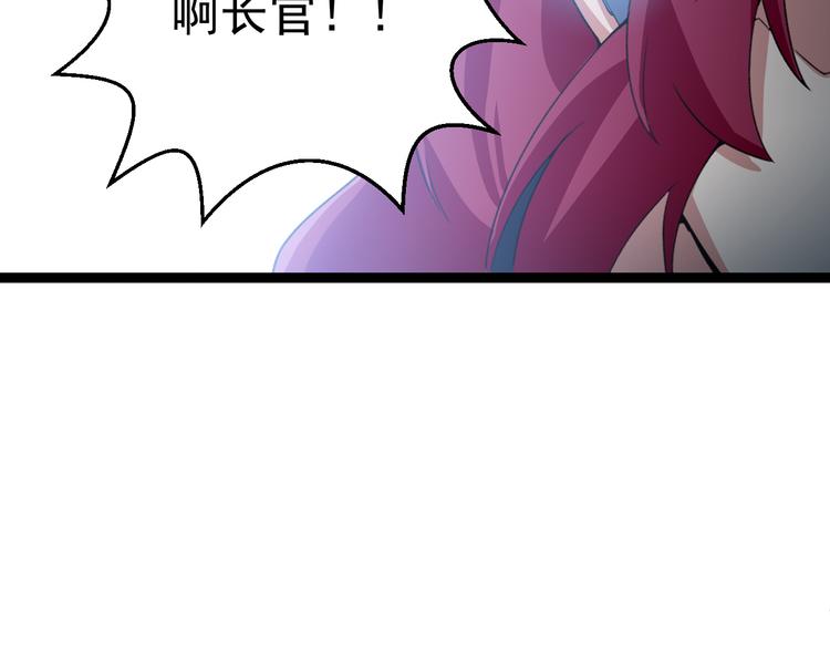 《天朝怪异收容所》第5话你以后是我的人了 第27页