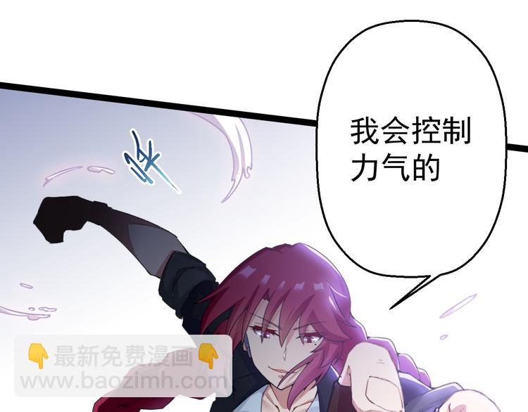 《天朝怪异收容所》第5话你以后是我的人了 第28页