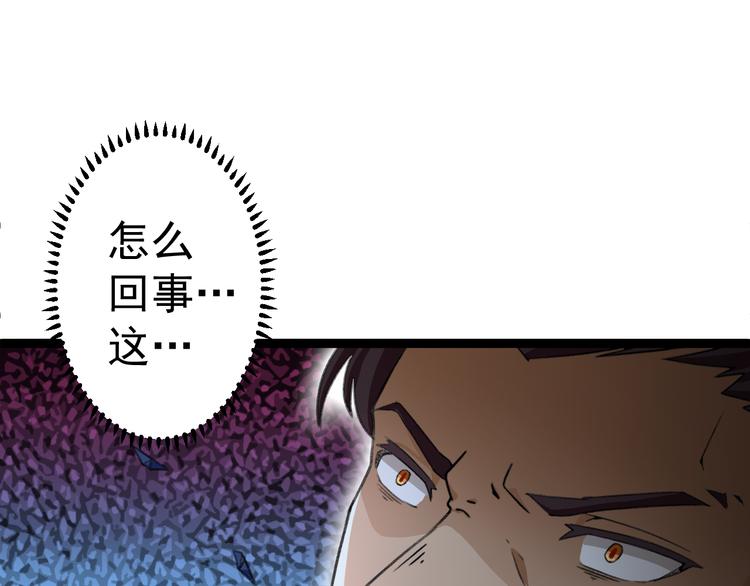 《天朝怪异收容所》第5话你以后是我的人了 第40页
