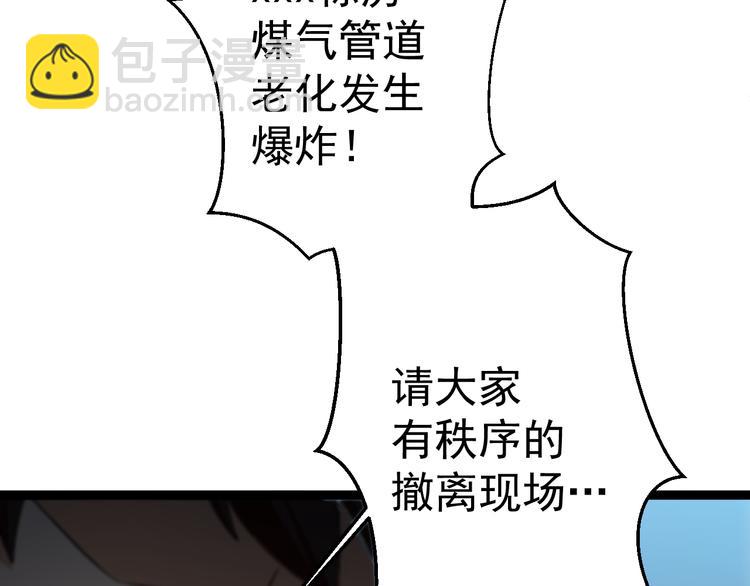 《天朝怪异收容所》第5话你以后是我的人了 第42页
