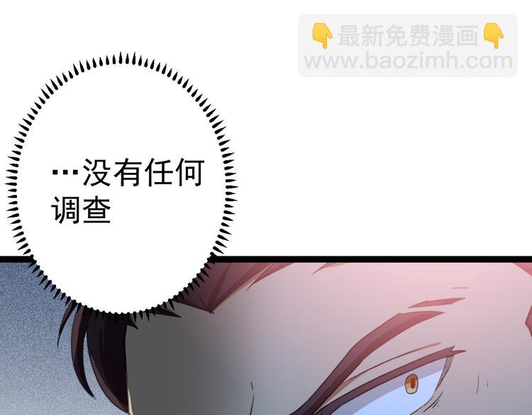 《天朝怪异收容所》第5话你以后是我的人了 第45页