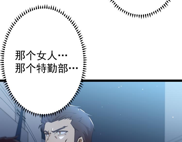 《天朝怪异收容所》第5话你以后是我的人了 第47页