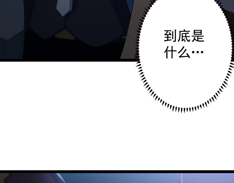 《天朝怪异收容所》第5话你以后是我的人了 第49页