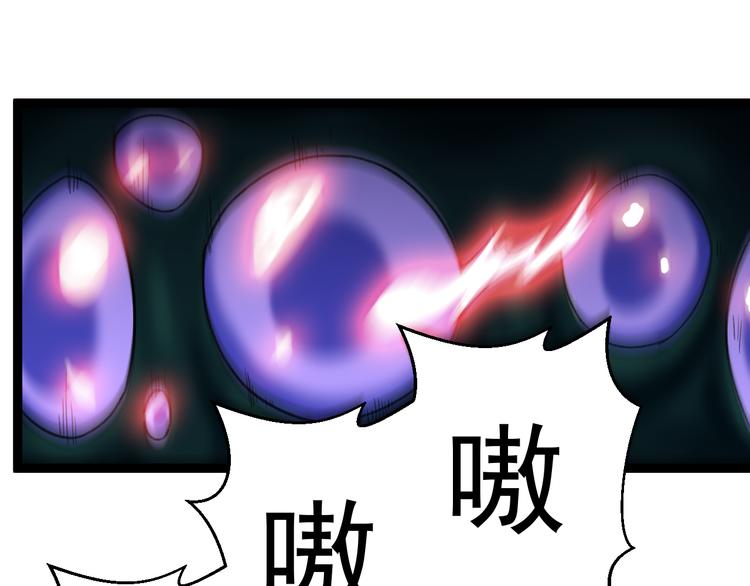 《天朝怪异收容所》第5话你以后是我的人了 第4页
