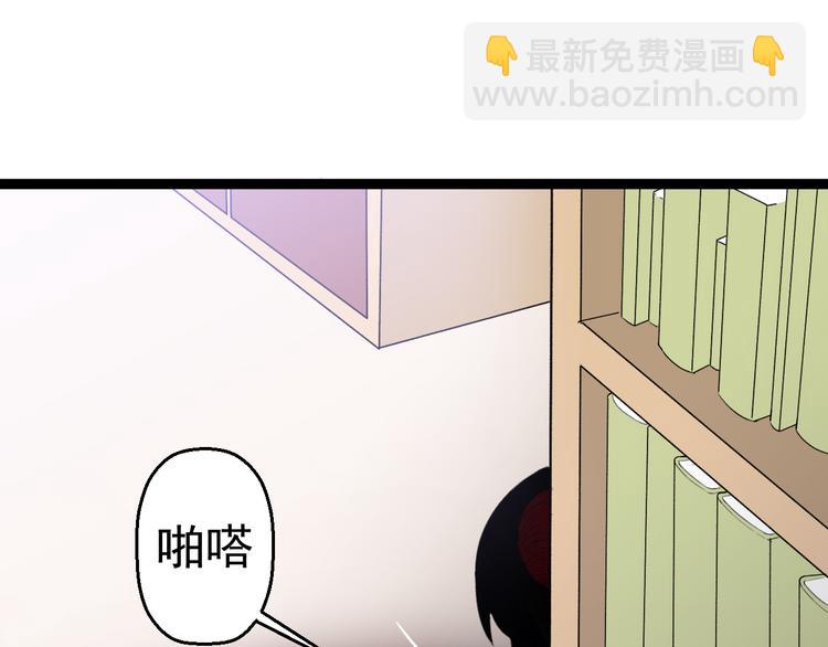 《天朝怪异收容所》第9话我俩关乎全人类？ 第12页