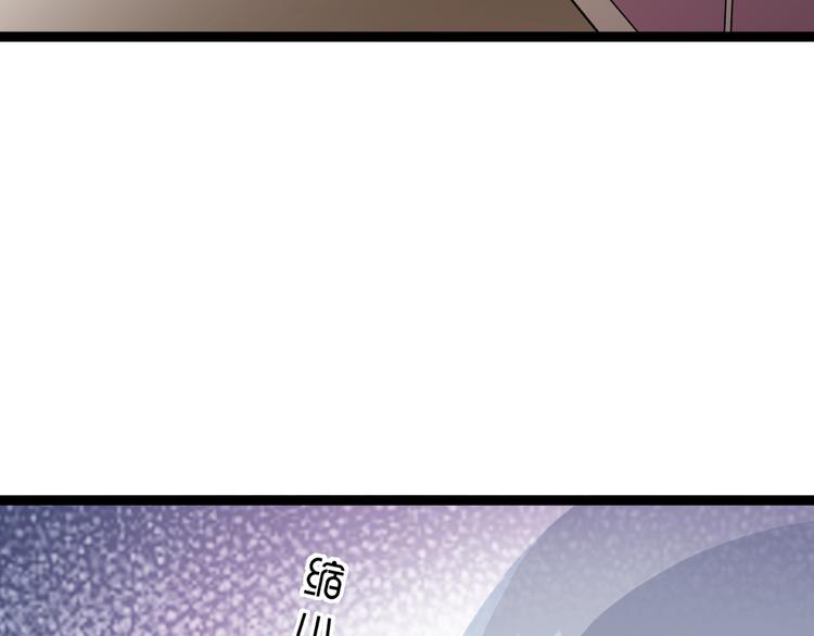 《天朝怪异收容所》第9话我俩关乎全人类？ 第14页