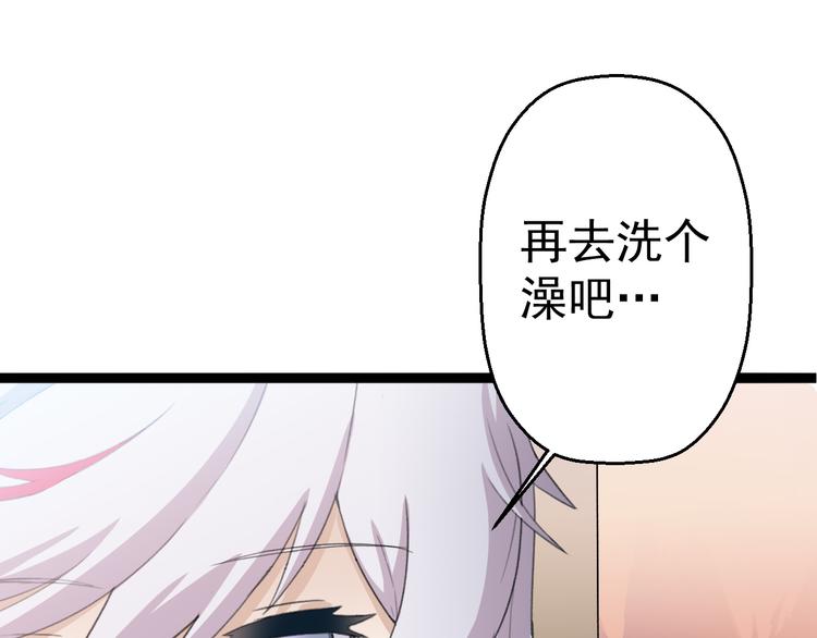 《天朝怪异收容所》第9话我俩关乎全人类？ 第18页
