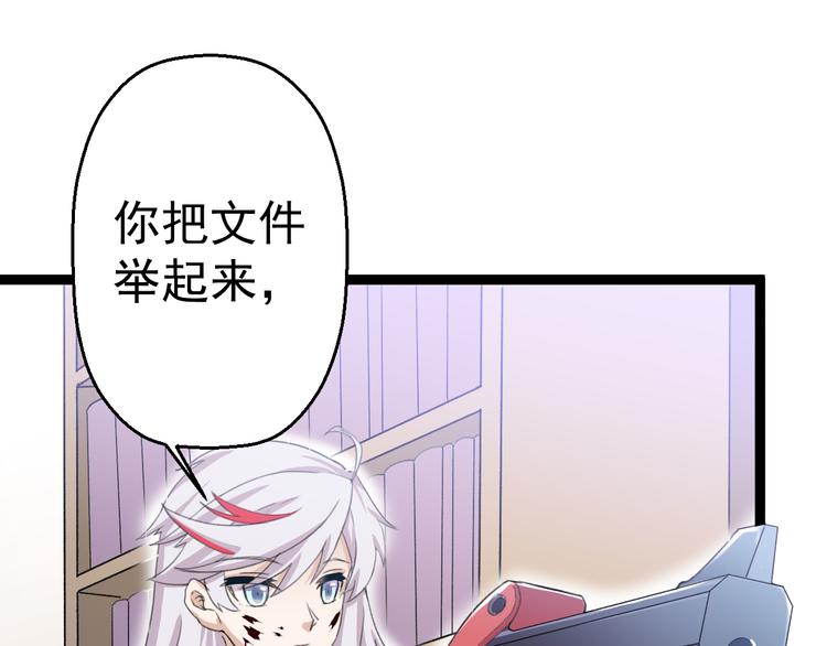 《天朝怪异收容所》第9话我俩关乎全人类？ 第39页