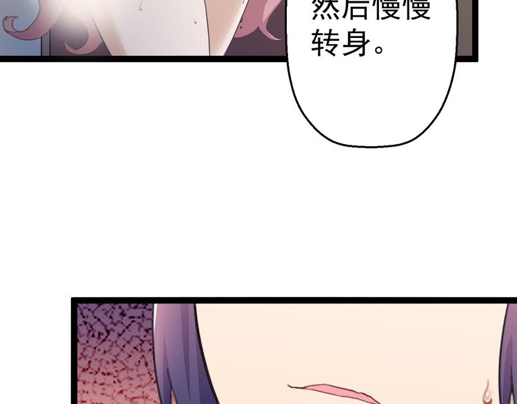 《天朝怪异收容所》第9话我俩关乎全人类？ 第41页
