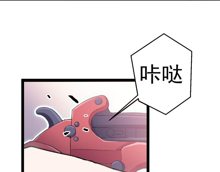 《天朝怪异收容所》第9话我俩关乎全人类？ 第6页