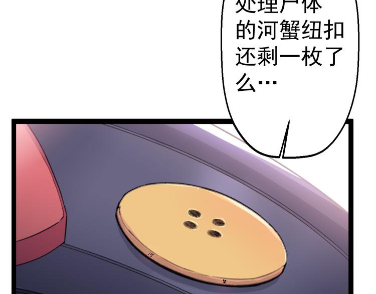 《天朝怪异收容所》第9话我俩关乎全人类？ 第9页