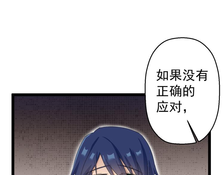 《天朝怪异收容所》第10话知晓万物的先知 第14页