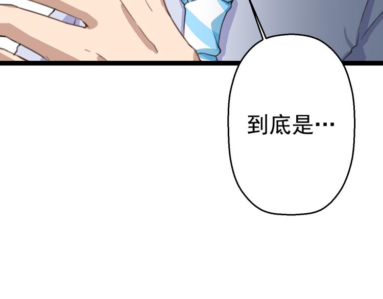 《天朝怪异收容所》第10话知晓万物的先知 第27页