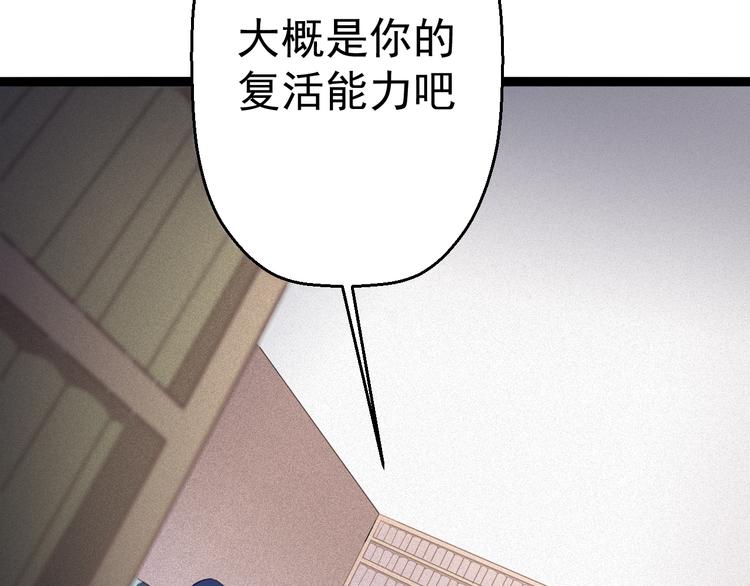 《天朝怪异收容所》第10话知晓万物的先知 第30页