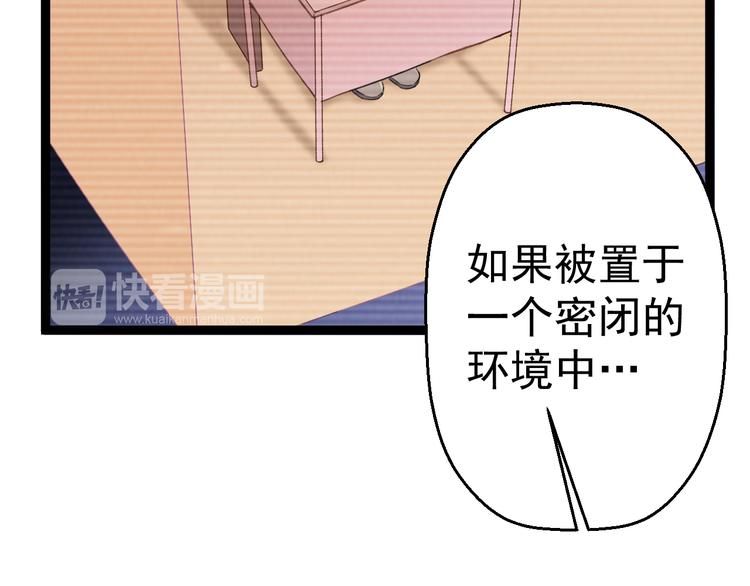 《天朝怪异收容所》第10话知晓万物的先知 第33页