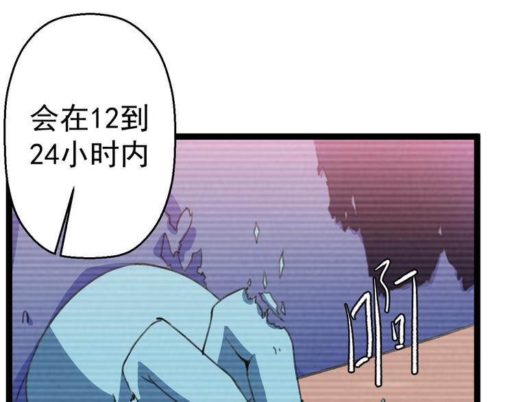 《天朝怪异收容所》第10话知晓万物的先知 第34页