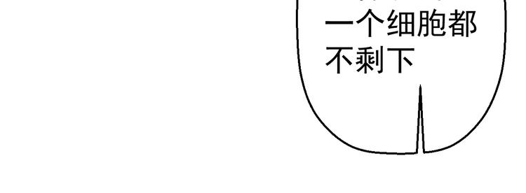 《天朝怪异收容所》第10话知晓万物的先知 第36页
