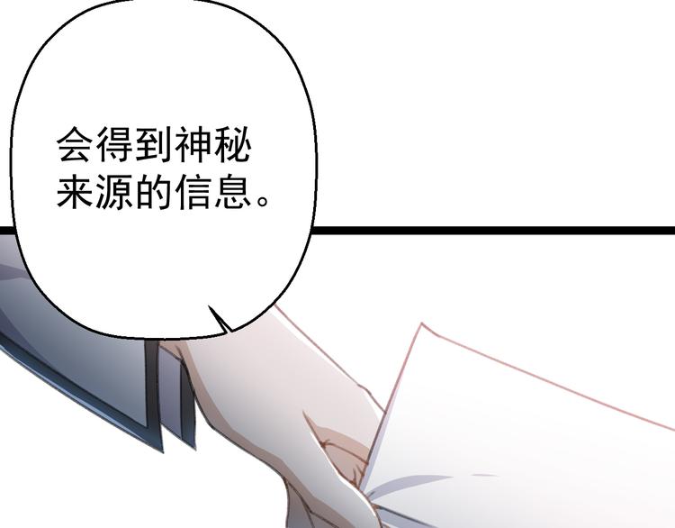 《天朝怪异收容所》第10话知晓万物的先知 第39页