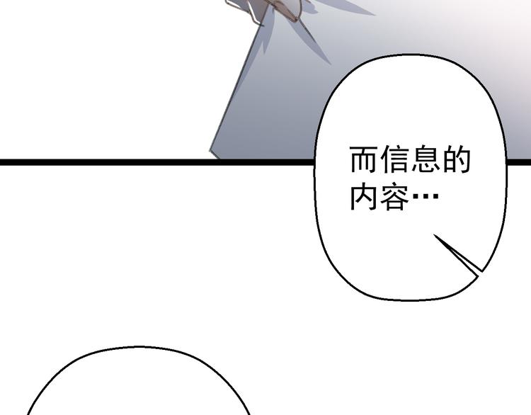 《天朝怪异收容所》第10话知晓万物的先知 第40页