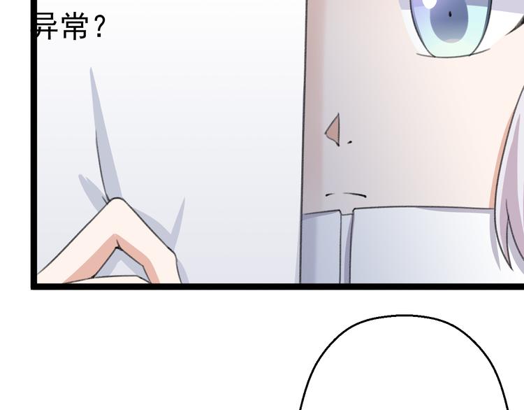 《天朝怪异收容所》第10话知晓万物的先知 第42页