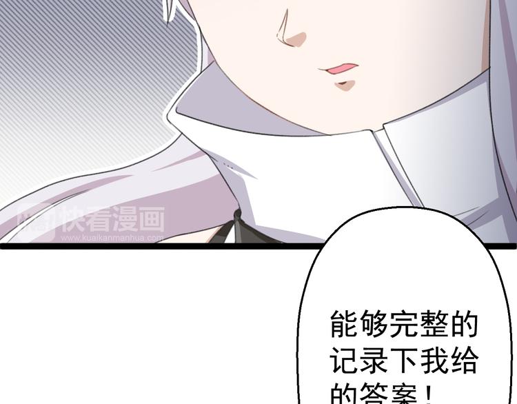 《天朝怪异收容所》第10话知晓万物的先知 第50页