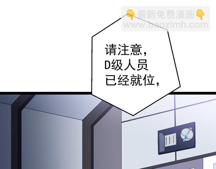 《天朝怪异收容所》第11话你的选择是？ 第12页