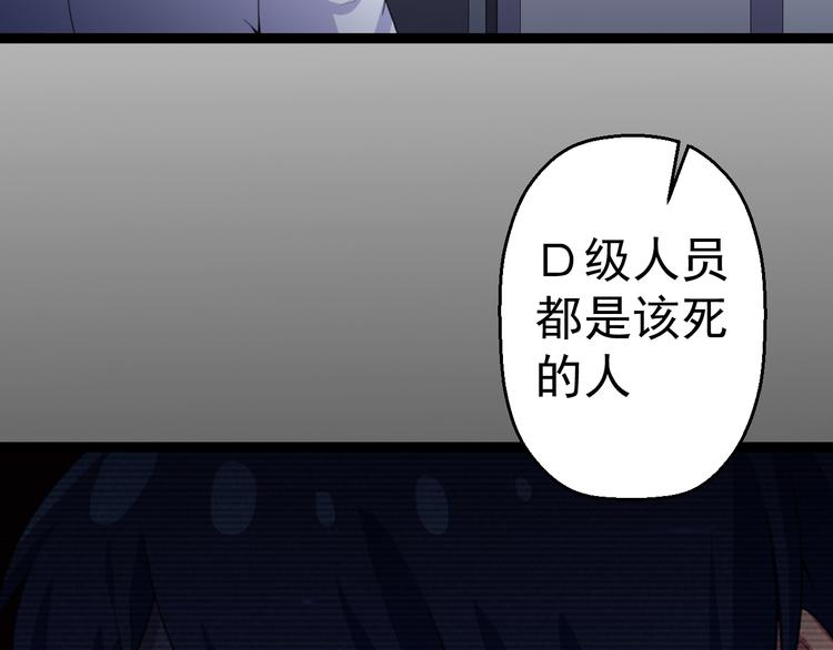 《天朝怪异收容所》第11话你的选择是？ 第14页