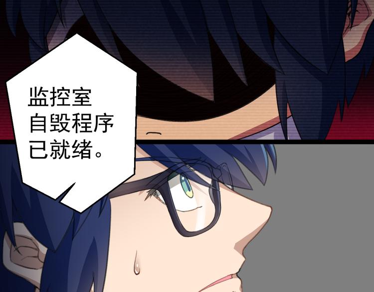 《天朝怪异收容所》第11话你的选择是？ 第15页