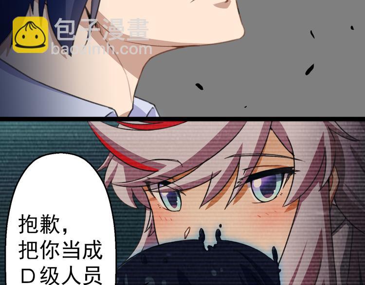 《天朝怪异收容所》第11话你的选择是？ 第16页
