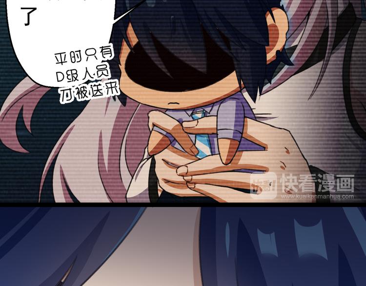 《天朝怪异收容所》第11话你的选择是？ 第17页
