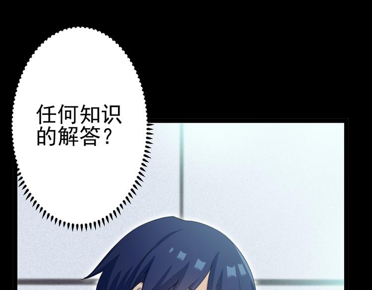 《天朝怪异收容所》第11话你的选择是？ 第20页