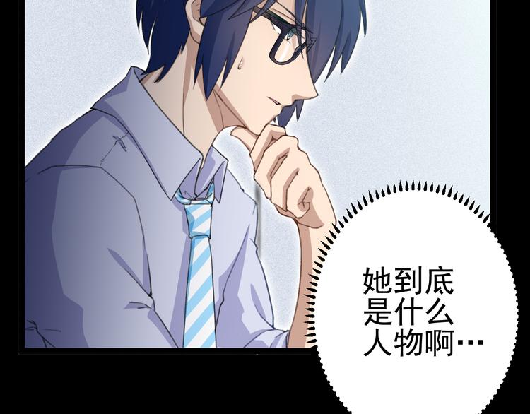 《天朝怪异收容所》第11话你的选择是？ 第21页