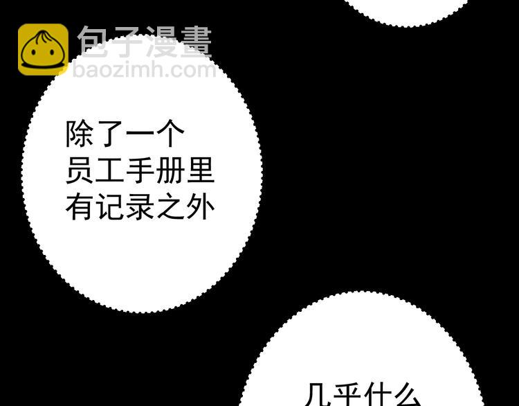 《天朝怪异收容所》第11话你的选择是？ 第22页