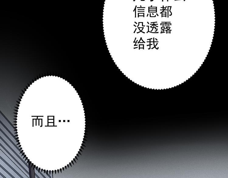《天朝怪异收容所》第11话你的选择是？ 第23页