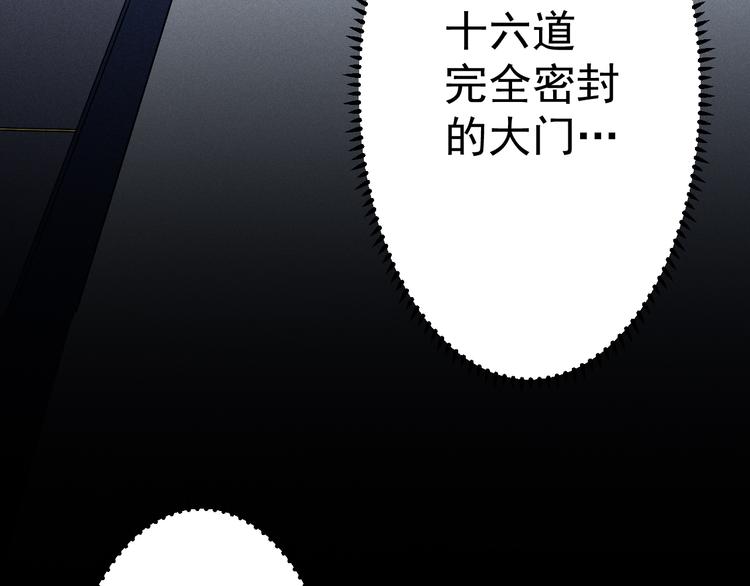 《天朝怪异收容所》第11话你的选择是？ 第26页