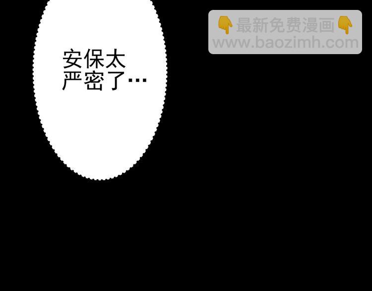 《天朝怪异收容所》第11话你的选择是？ 第27页