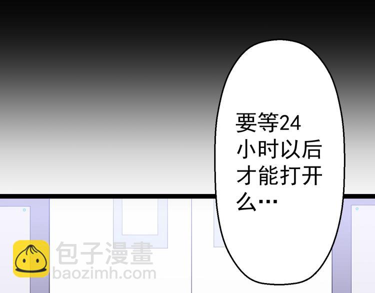 《天朝怪异收容所》第11话你的选择是？ 第28页