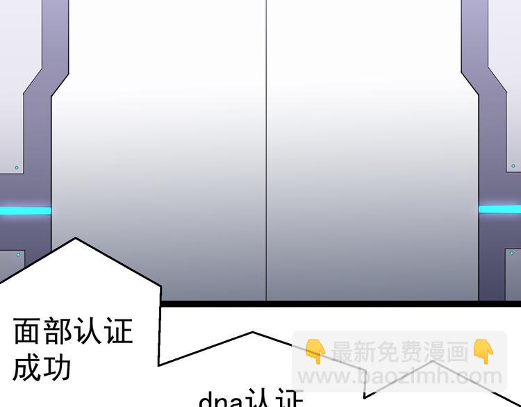 《天朝怪异收容所》第11话你的选择是？ 第29页