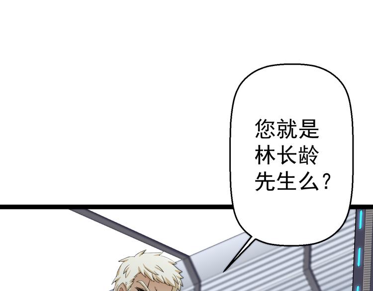 《天朝怪异收容所》第11话你的选择是？ 第36页
