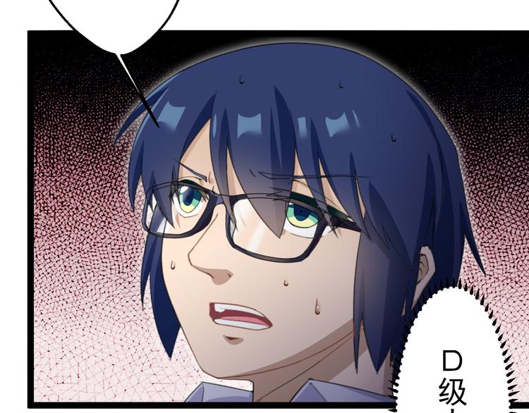 《天朝怪异收容所》第11话你的选择是？ 第39页