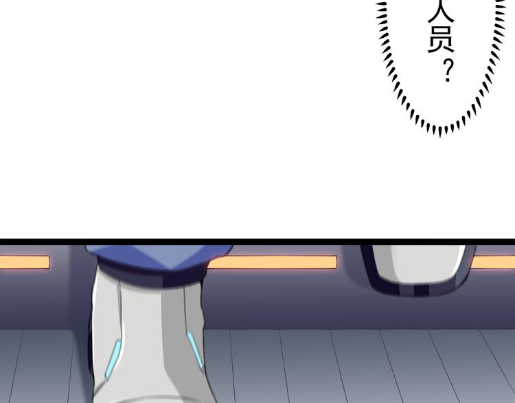 《天朝怪异收容所》第11话你的选择是？ 第40页