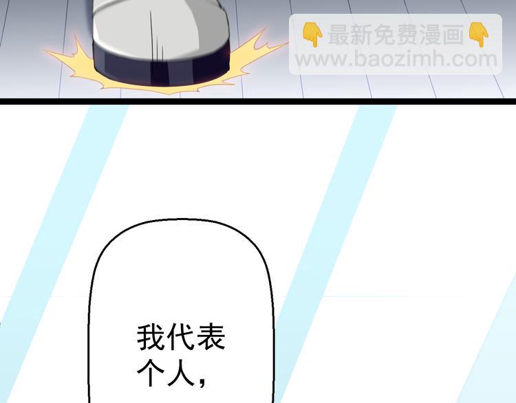 《天朝怪异收容所》第11话你的选择是？ 第41页