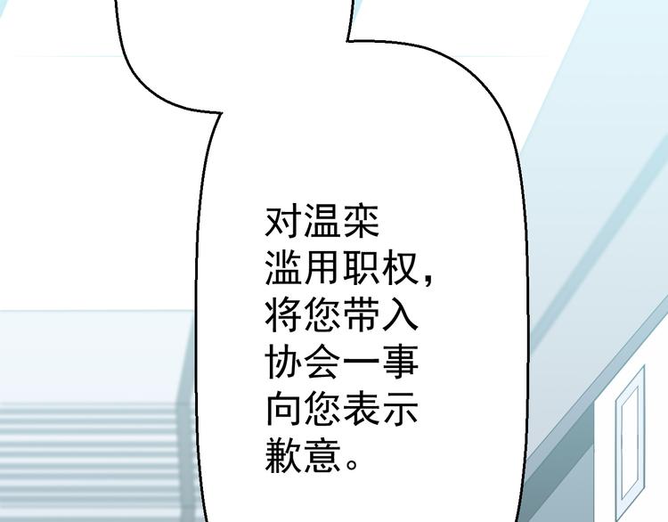 《天朝怪异收容所》第11话你的选择是？ 第42页